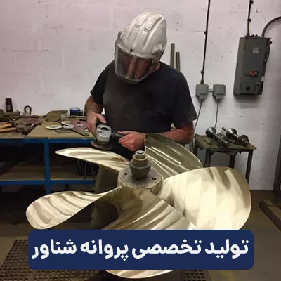 پروانه-شناور